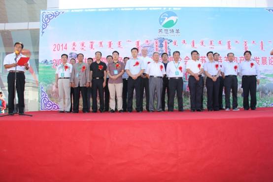 尋找中國好食材-----走進(jìn)錫林郭勒盟活動