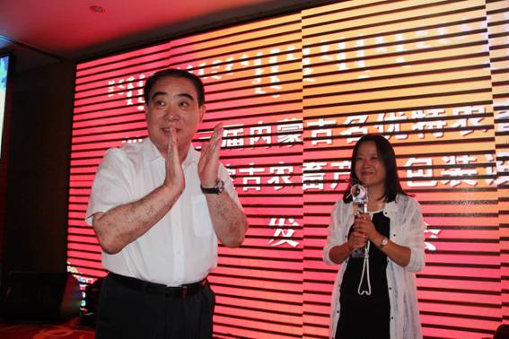 2015第三屆內(nèi)蒙古“名優(yōu)特”農(nóng)畜產(chǎn)品認定及第二屆農(nóng)畜產(chǎn)品包裝設(shè)計大賽評比成果發(fā)布、項目推介會隆重舉行