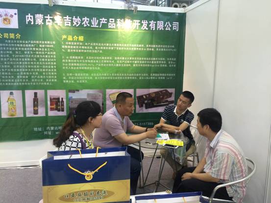 2016第四屆中國（深圳）國際天然有機食品展暨第二屆深圳高端果蔬展開幕