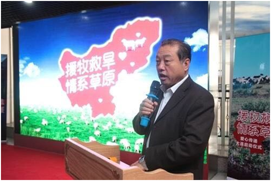 援牧救旱、情系草原大型公益系列活動(dòng)在大連市舉行