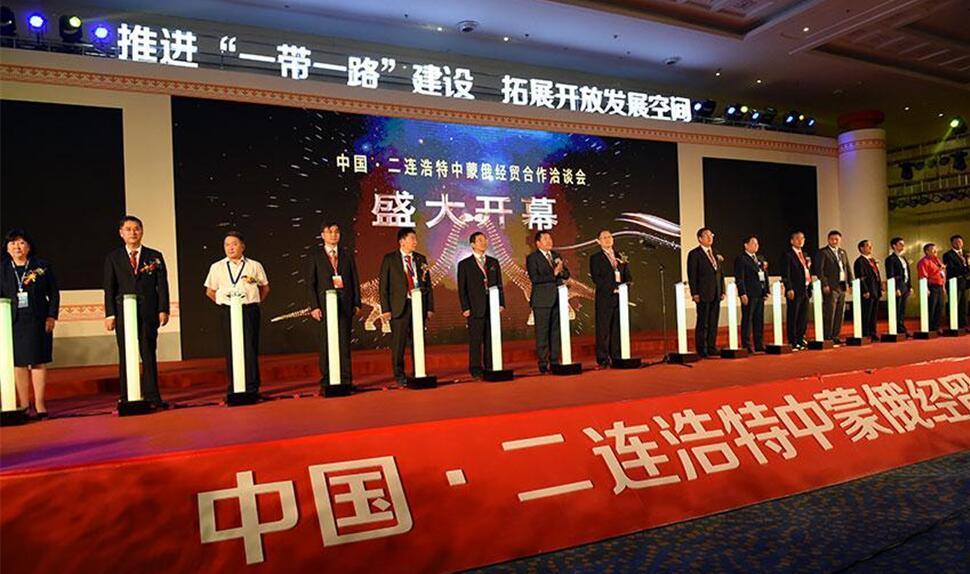 2018中國(guó)二連浩特中蒙俄經(jīng)貿(mào)合作洽談會(huì)盛大開幕