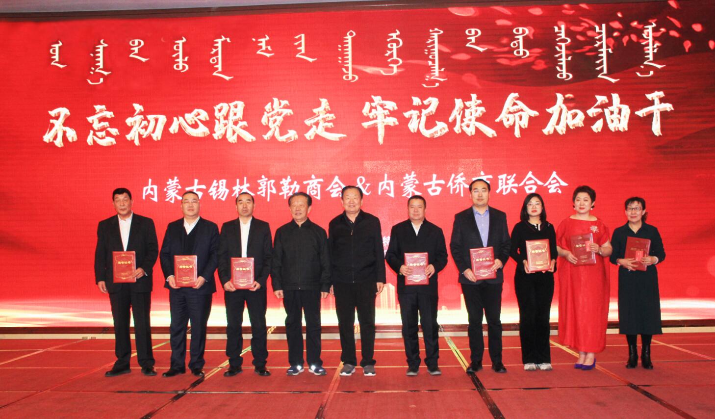 協(xié)會(huì)會(huì)長周勇、副會(huì)長額爾敦木圖榮獲“突出貢獻(xiàn)者”稱號(hào)