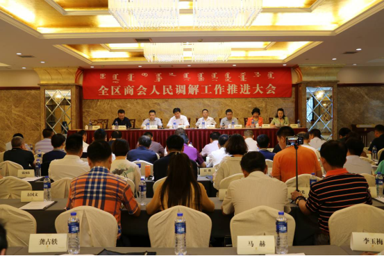 內(nèi)蒙古農(nóng)牧業(yè)產(chǎn)業(yè)化龍頭企業(yè)協(xié)會成立人民調(diào)解委員會并將履職盡責