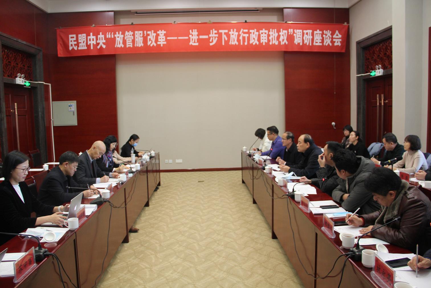 大咖齊聚青城，為“放管服”建言獻策