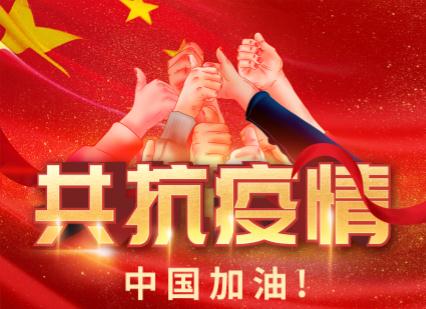 【愛心捐贈通報】內(nèi)蒙古龍頭企業(yè)單位在疫情中所做的貢獻(xiàn)