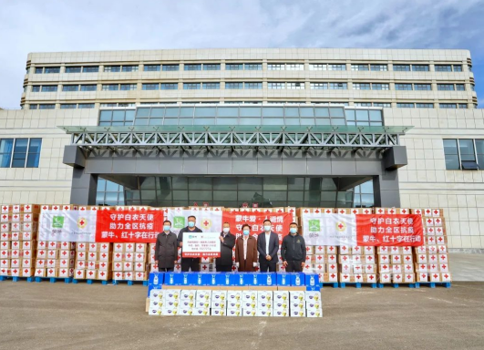 抗疫馳援，我們在行動(dòng)： 協(xié)會(huì)副會(huì)長單位-內(nèi)蒙古蒙牛乳業(yè)（集團(tuán)）股份有限公司