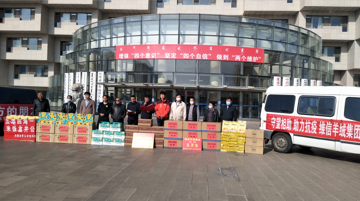 龍頭企業(yè)為抗疫情獻愛心，伸援手