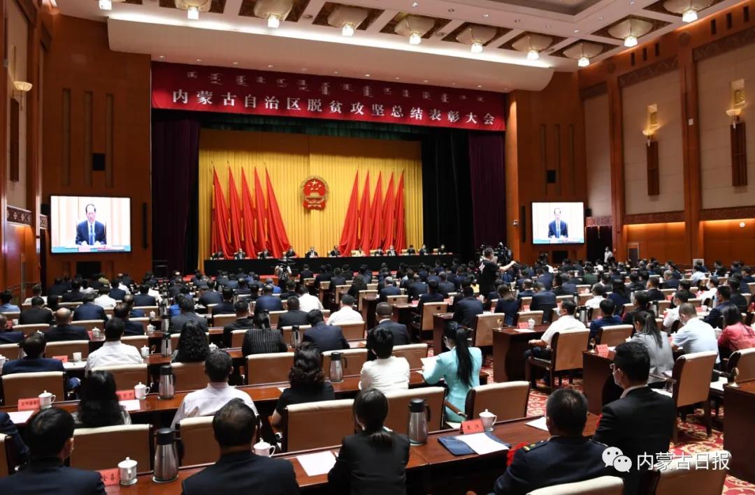 既是榮譽(yù)，也是前行的動(dòng)力 內(nèi)蒙古農(nóng)牧業(yè)產(chǎn)業(yè)化龍頭企業(yè)協(xié)會(huì)榮獲“全區(qū)脫貧攻堅(jiān)先進(jìn)集體”稱號(hào)