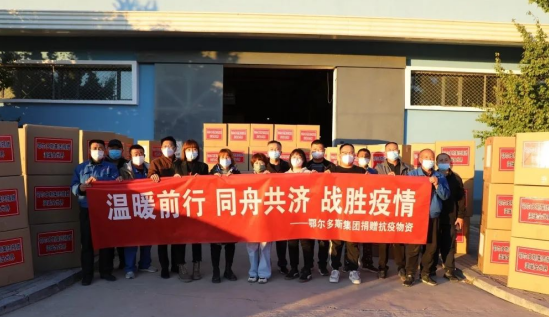 眾志成城，抗擊疫情—內(nèi)蒙古農(nóng)牧業(yè)產(chǎn)業(yè)化龍頭企業(yè)協(xié)會(huì)在行動(dòng)（四）