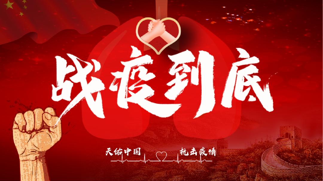 眾志成城，抗擊疫情—內(nèi)蒙古農(nóng)牧業(yè)產(chǎn)業(yè)化龍頭企業(yè)協(xié)會在行動（三）