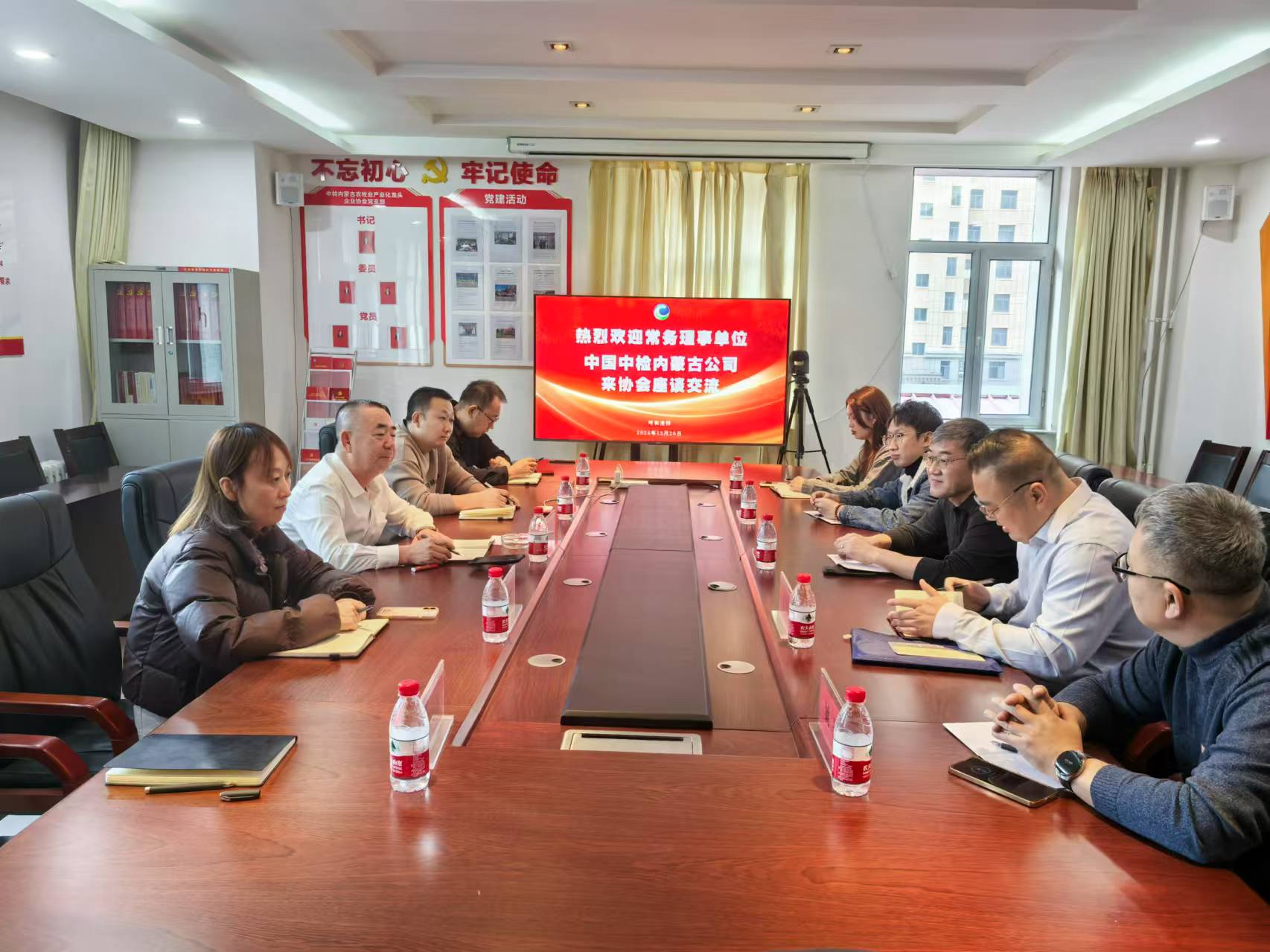 提升會(huì)員服務(wù)多元化 --中國中檢內(nèi)蒙古有限公司 一行來協(xié)會(huì)對接洽談